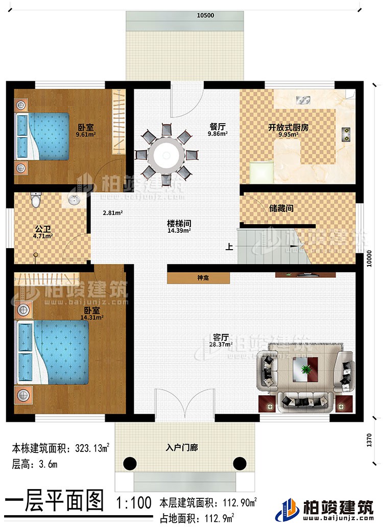 一層：入戶門廊、客廳、神龕、樓梯間、儲(chǔ)藏間、餐廳、開放式廚房、2臥室、公衛(wèi)