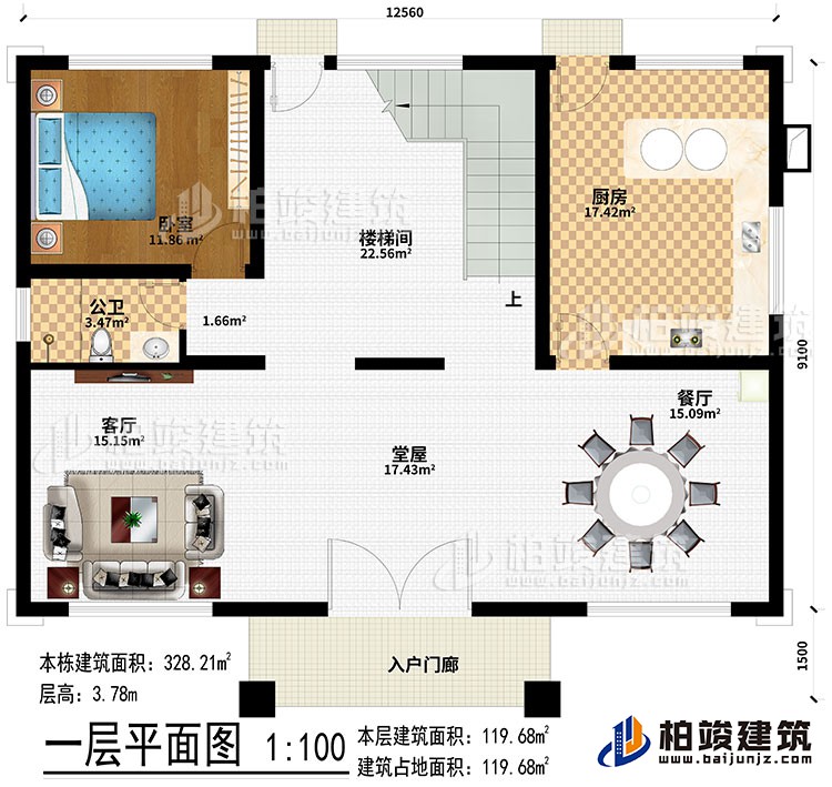 一層：入戶門廊、堂屋、客廳、餐廳、廚房、臥室、公衛(wèi)