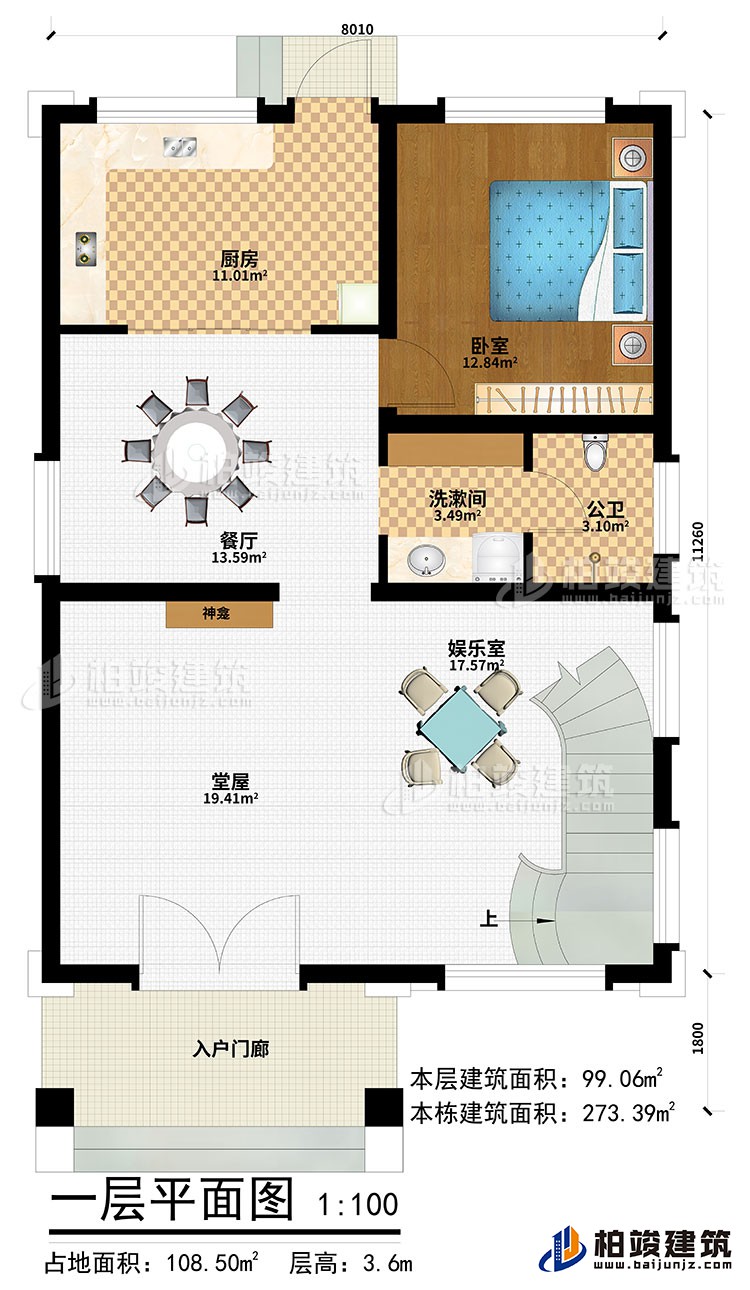 一層：入戶門(mén)廊、堂屋、神龕、娛樂(lè)室、餐廳、廚房、臥室、洗漱間、公衛(wèi)