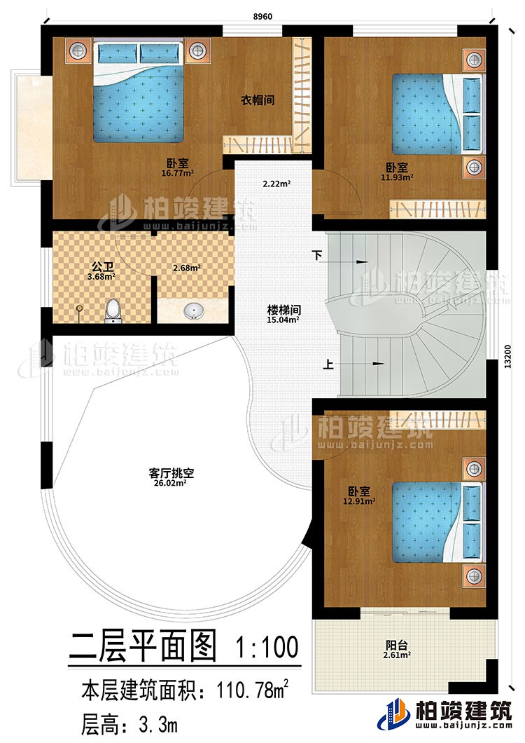 二層：樓梯間、客廳挑空、3臥室、衣帽間、公衛(wèi)、陽(yáng)臺(tái)