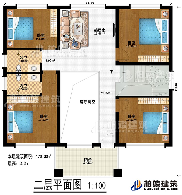 二層：客廳挑空、起居室、4臥室、公衛(wèi)、內(nèi)衛(wèi)、陽(yáng)臺(tái)