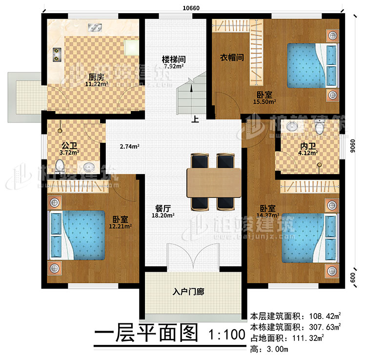 一層：入戶門廊、餐廳、廚房、3臥室、衣帽間、公衛(wèi)、內(nèi)衛(wèi)、樓梯間