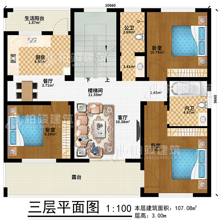 三層：樓梯間、餐廳、廚房、生活陽臺、3臥室、公衛(wèi)、內(nèi)衛(wèi)、客廳、露臺