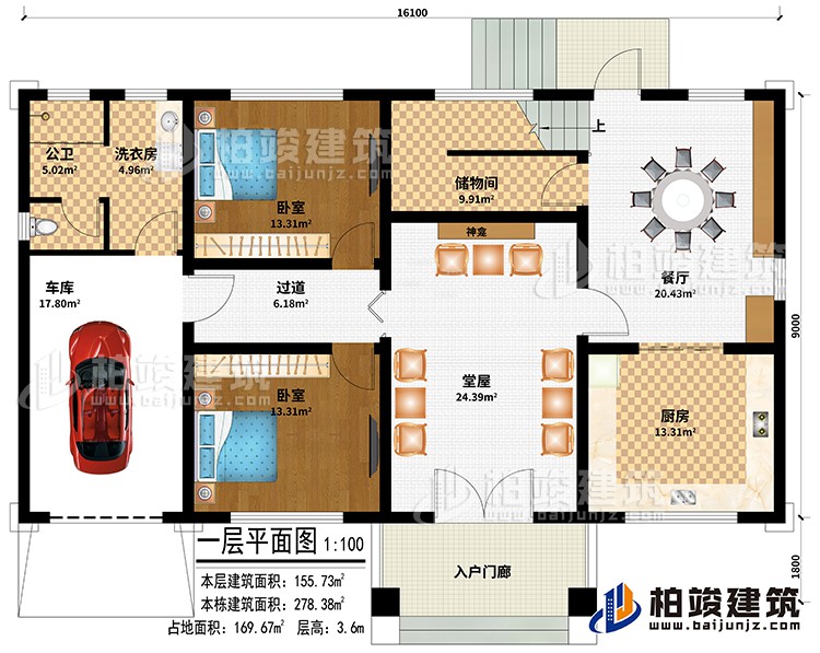 一層：入戶門廊、堂屋、神龕、過道、餐廳、廚房、車庫(kù)、儲(chǔ)物間、2臥室、公衛(wèi)、洗衣房