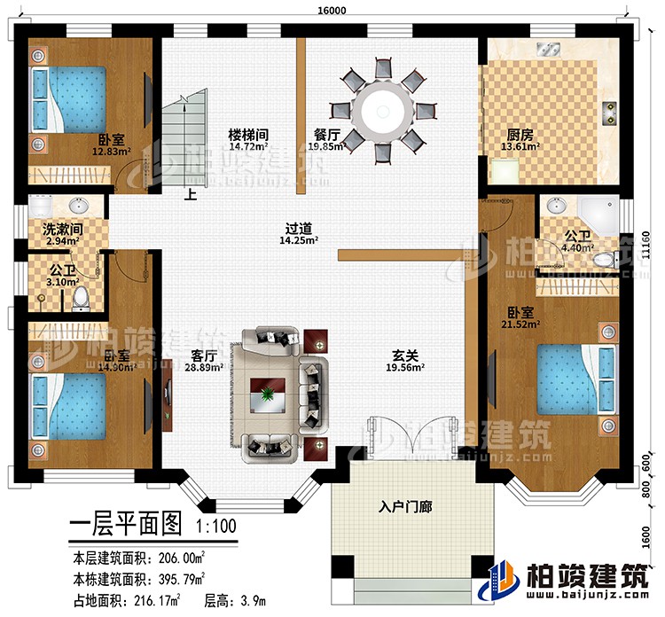 一層：入戶門廊、玄關(guān)、客廳、廚房、餐廳、過道、樓梯間、3臥室、洗漱間、公衛(wèi)、內(nèi)衛(wèi)