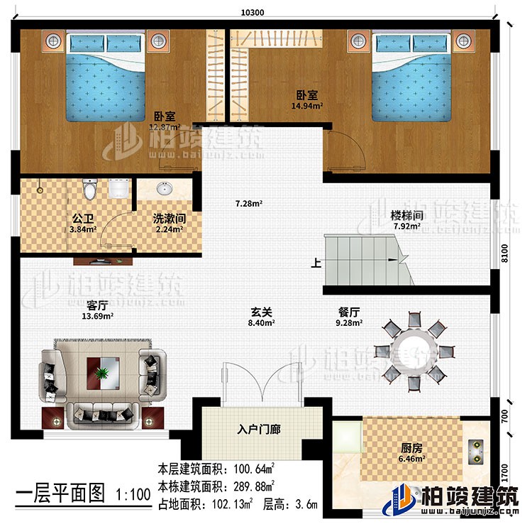 一層：入戶門廊、客廳、玄關、餐廳、廚房、樓梯間、2臥室、洗漱間、公衛(wèi)