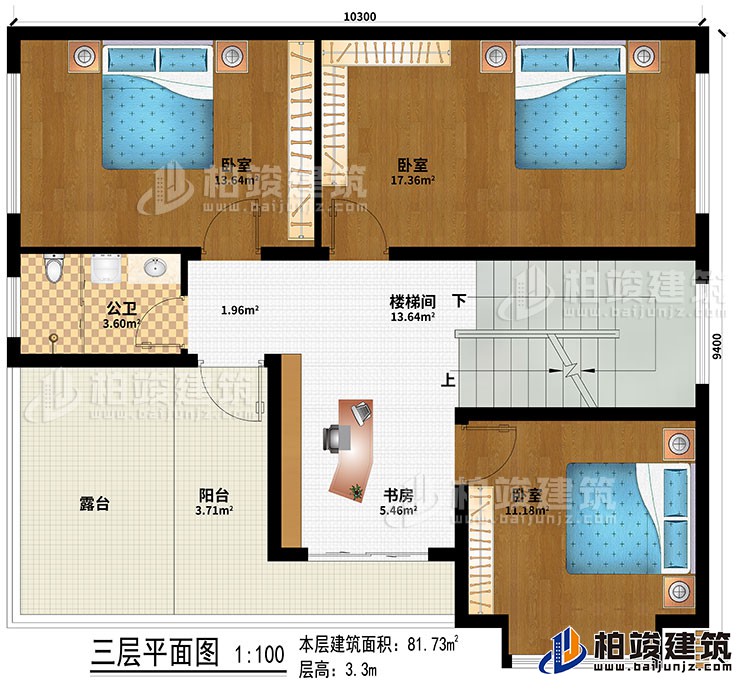 三層：樓梯間、3臥室、書房、陽臺、露臺、公衛(wèi)