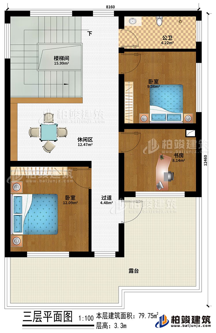 三層：2臥室、書房、休閑區(qū)、樓梯間、過(guò)道、公衛(wèi)、露臺(tái)